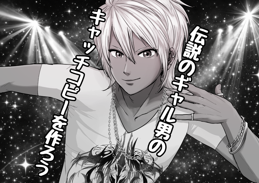 「平成のギャル男」をボドゲに！未経験者が勢いだけでゲムマ出展を決めた話①